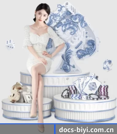 docs-biyi.com.cn APP 界面